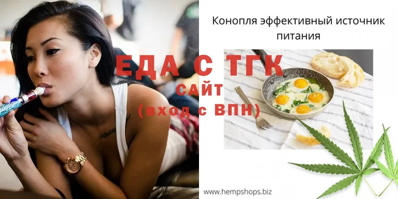 Cannafood марихуана  купить наркоту  Горняк 