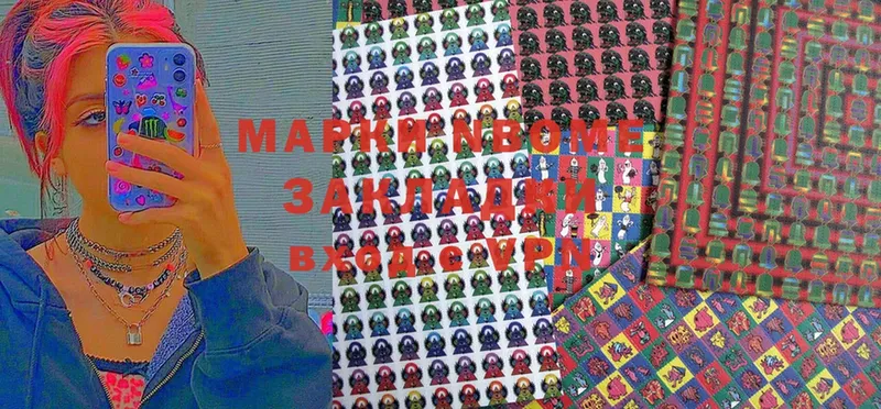 МЕГА вход  Горняк  Марки 25I-NBOMe 1,8мг 